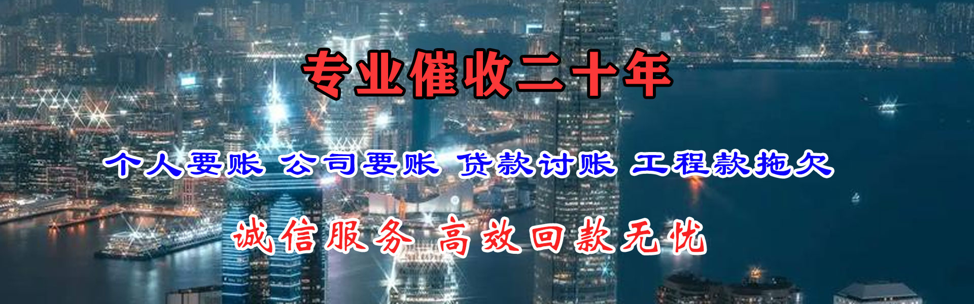 太和清债公司
