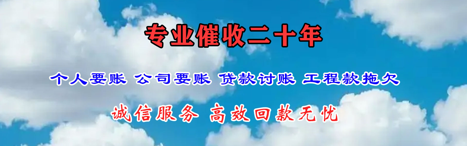 太和讨债公司